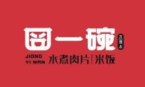 囧一碗水煮肉片加盟