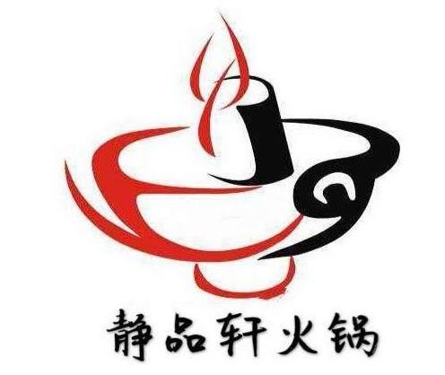 静品轩火锅加盟