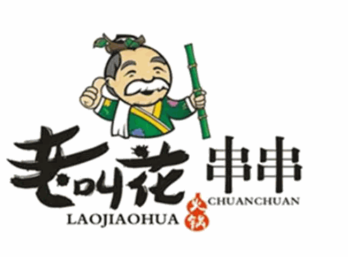老叫花串串加盟