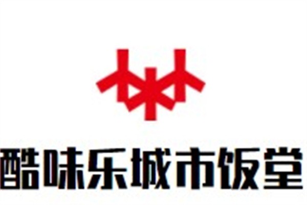 酷味乐城市饭堂品牌logo