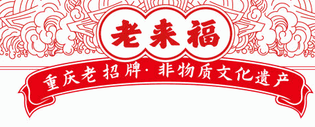 老来福酸汤兔加盟
