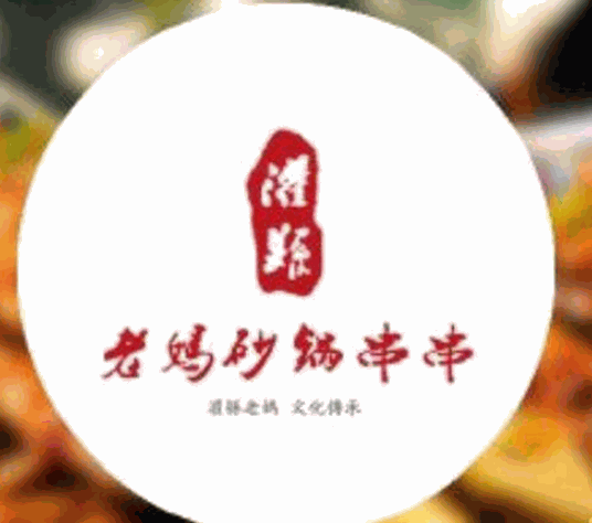 老妈砂锅串串加盟