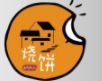 老街陈记烧饼加盟