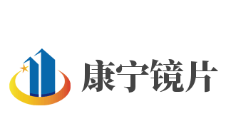 康宁镜片加盟