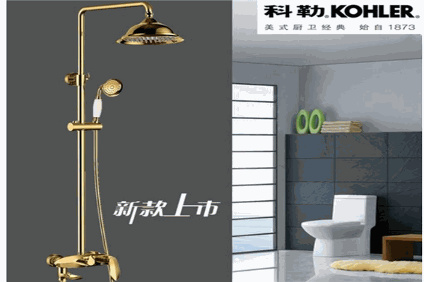 科勒卫浴产品 门店图片