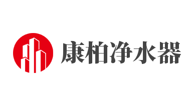 康柏净水器品牌logo