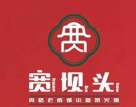宽坝头火锅加盟