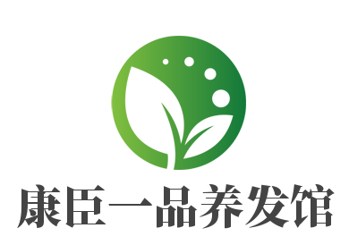 康臣一品养发馆加盟
