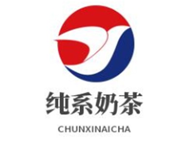 纯系奶茶加盟
