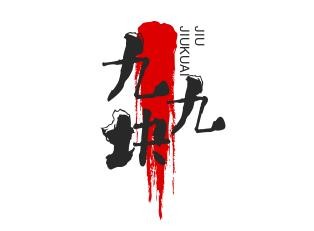 九块九披萨店品牌logo
