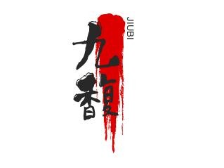 九馥炭火烧肉酒场加盟