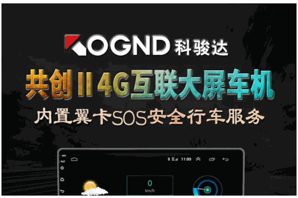 科骏达产品 门店图片