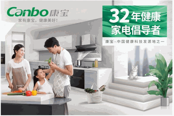 康宝健康厨房产品 门店图片
