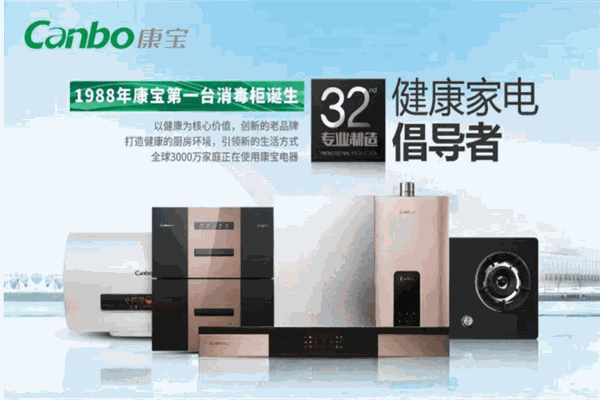 康宝健康厨房产品 门店图片