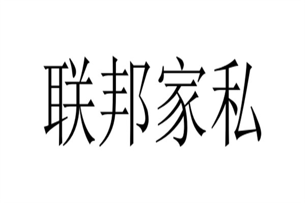 联邦家私加盟