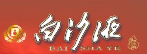 白沙酒业加盟