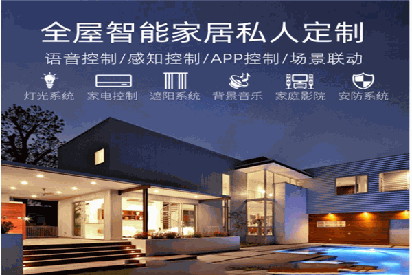 康成未来智能家居产品 门店图片