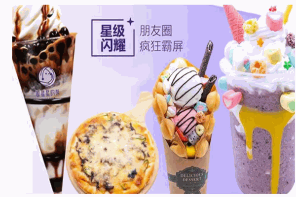 看星星的熊冰淇淋产品 门店图片