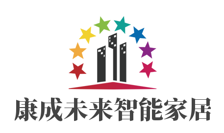 康成未来智能家居加盟