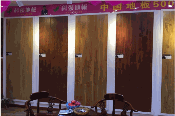科强地板产品 门店图片