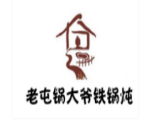 老屯锅大爷铁锅炖加盟