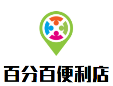 百分百便利店加盟