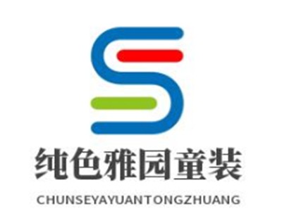 纯色雅园童装加盟
