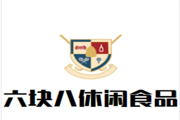 六块八休闲食品加盟
