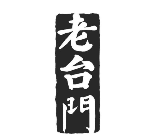 老台门酒加盟