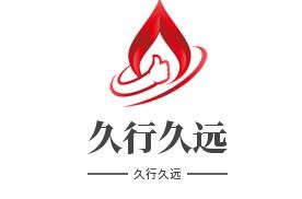 久行久远加盟