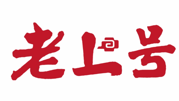 老上号熟食加盟