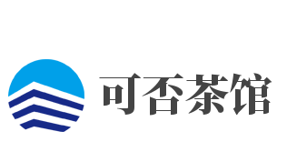 可否茶馆加盟