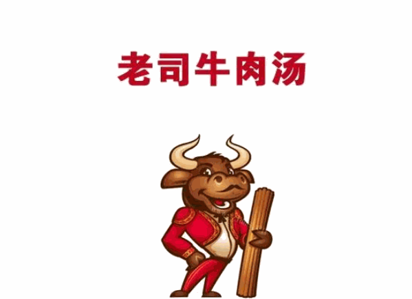 老司牛肉汤加盟