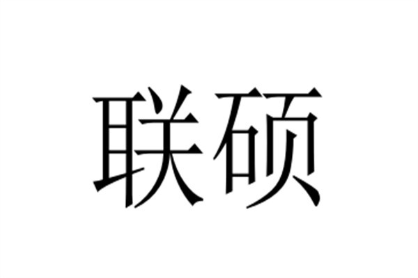联硕加盟