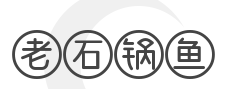 老石锅鱼加盟