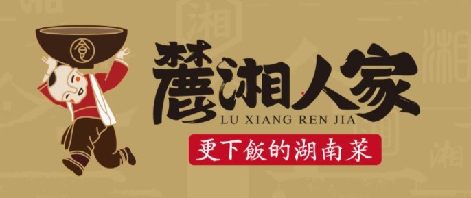 麓湘人家品牌logo
