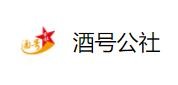 酒号公社散酒加盟