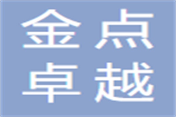 金点笔速算心算加盟