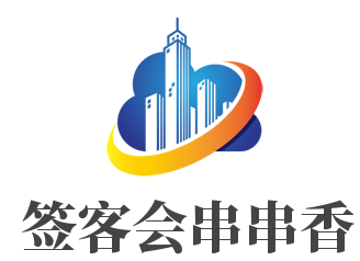 签客会串串香加盟