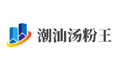 潮汕汤粉王