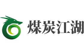 煤炭江湖加盟
