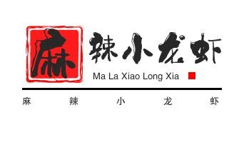 麻辣小龙虾品牌logo