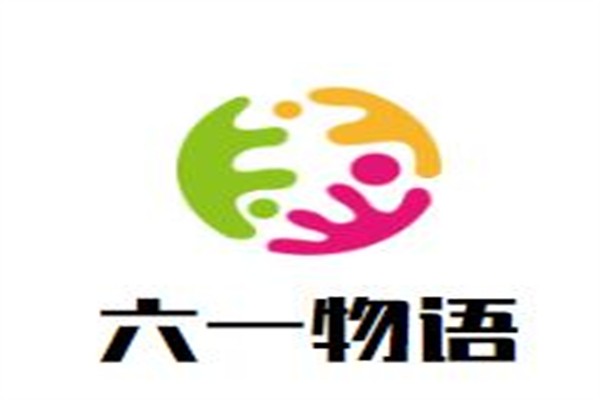 六一物语儿童手作馆加盟