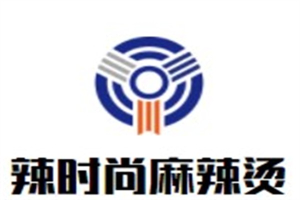 辣时尚麻辣烫加盟