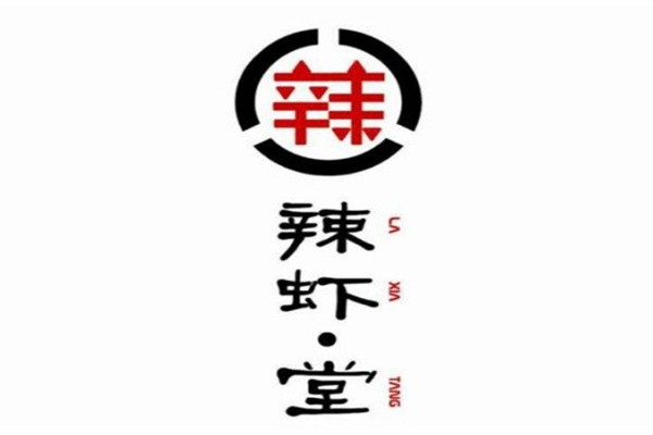 辣虾堂加盟
