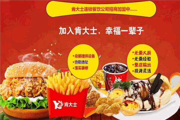 肯大士产品 门店图片