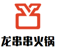 龙串串火锅加盟