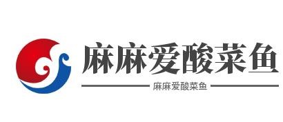 麻麻爱酸菜鱼