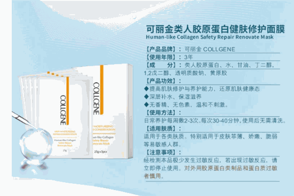 可丽金化妆品产品 门店图片