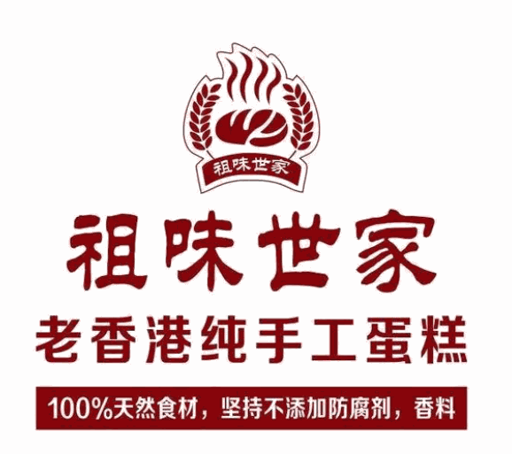 老香港祖味世家蛋糕加盟